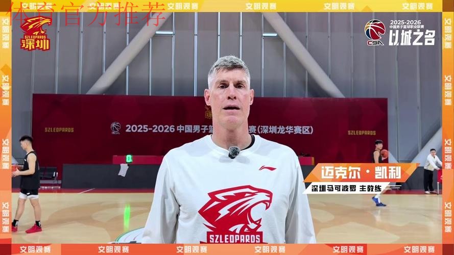 深圳男篮发布观赛联合倡议：以深之名，共同约定