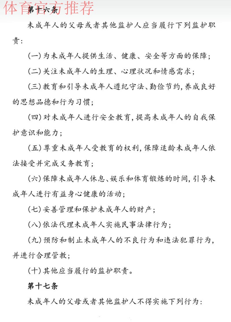 《兴奋剂管制工作中的未成年运动员权益保护工作指南(试行)》出台 《兴奋剂管制工作中的未成年运动员权益保护工作指南(试行)》出台