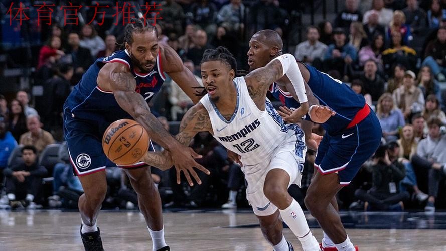 莱昂纳德21分哈登13+6 快船不敌灰熊遭遇四连败 莱昂纳德21分哈登13+6 快船不敌灰熊遭遇四连败